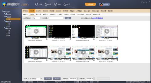 監控軟件 功能、類型與應用場景全解析