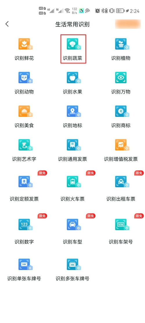 識別蔬菜軟件有哪些？這幾個軟件不容錯過